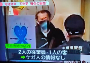 吉野家八千代台西口店刃物男の犯人顔画像特定！名前や職業は？