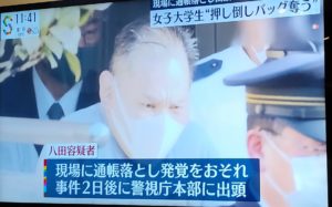 八田照治がヤバイ!Facebook顔画像特定!事件現場や家族は?【大田区強盗】