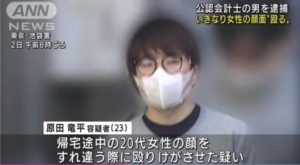 原田竜平(公認会計士)暴行がヤバい！Facebook顔画像特定！会計事務所や家族の妻や子供は？