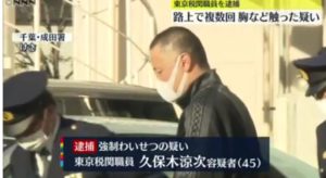 久保木涼次(東京税関)わいせつがヤバい！顔画像Facebook特定か！家族の妻や子供は？【成田・わいせつ】