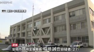 稲垣誠也Facebook顔画像特定か！安城市信用金庫はどこで家族(妻・子供)は？ 【盗撮】