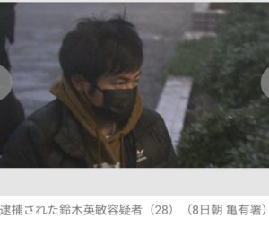 鈴木英敏・英樹兄弟がヤバい！ Facebook顔画像特定か！会社や家族(妻・子供)は？【わいせつ】  