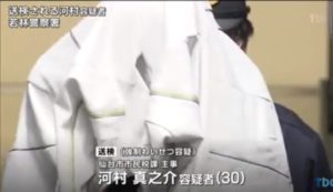 河村真之介(仙台市職員)がヤバい！Facebook顔画像特定か！部署や家族の妻や子供は？【わいせつ】