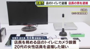 吉永篤の盗撮がヤバい！顔画像Facebook特定か！店や家族(妻・子供)は？【佐賀】