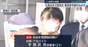 平原匡浩がヤバい!顔画像Facebook・SNS特定か!職業や家族(妻・子供)は?【誘拐】