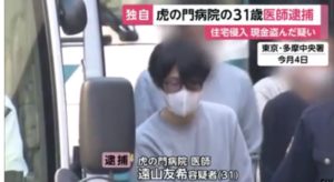遠山友希医師(虎の門病院)がヤバい！ Facebook顔画像特定か！何科で家族(妻・子供)は？