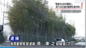 原康之(美原郵便局員)がヤバイ!Facebook顔画像特定か!家族は?【大阪】