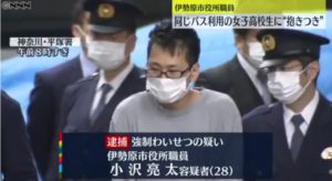 小澤亮太(伊勢原市役所)がヤバい! Facebook顔画像特定か!部署や家族(妻・子供)は?【わいせつ】