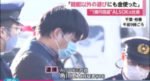 角川恵太(ALSOK)Facebook顔画像特定か!家族(妻・子供)は?