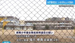 福元輝貴先生顔画像・Facebook特定か!廿日市市小学校教諭で家族(妻・子供)は?