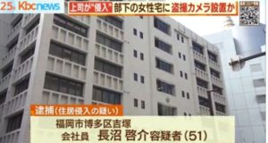 長沼啓介の盗撮がヤバイ!Facebook顔画像特定!会社や家族の妻や子供は？【福岡】