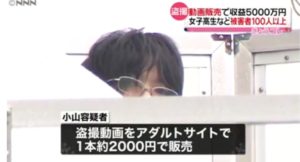 小山健太郎(撮り師)がヤバい！Facebook顔画像特定か！家族の妻や子供は？