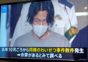 光澤碧輝容疑者Facebook顔画像特定！職業や家族の妻や子供は？【東京練馬区・わいせつ】