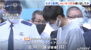 吉川誠(ばったりくん)がヤバい!Facebook顔画像特定か!家族の妻や子供は?