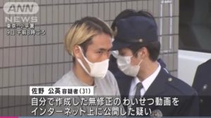 佐野公英顔画像や動画販売サイトアカウントは水泳インストラクターで家族は【東京】