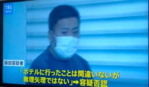 藤田祐樹がやばい！顔画像やFacebook特定！家族(妻・子供)は？【わいせつ】