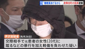 伊沢純(東京クリニック)顔マスク無し特定か！年収や家族の妻や子供は？