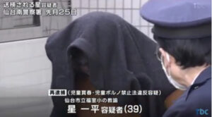 星一平は仙台市立福室小学校先生で顔画像やSNS特定か！ロリコンで結婚(妻や子供)は？