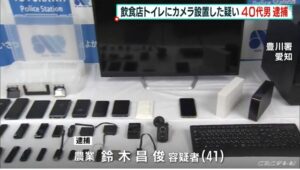 鈴木昌俊容疑者(豊川盗撮男)がヤバイ!顔画像Facebook特定か!家族の妻や子供は?【愛知】