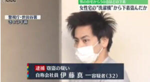 伊藤真一下着泥棒がヤバい！Facebook顔画像！家族の妻・子供や会社は？