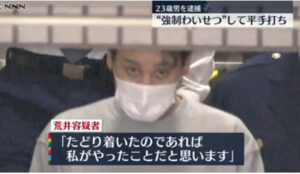 荒井直がヤバイ！Facebook顔画像特定か！家族の妻や子供は？【練馬区わいせつ】