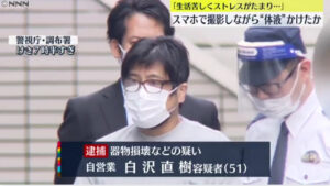 白沢直樹(調布体液男)がヤバい!Facebook顔画像!自営業で家族の妻や子供は?
