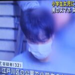 浅見雅之がヤバイ！Facebook顔画像！家族の妻や子供は？【江戸川区わいせつ】