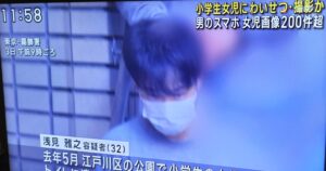 浅見雅之がヤバイ!Facebook顔画像!家族の妻や子供は?【江戸川区わいせつ】